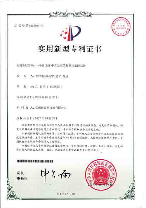 一種(zhong)帶OLED中文(wen)顯示的(de)稱重顯(xian)示控制(zhi)器 副本(ben).jpg