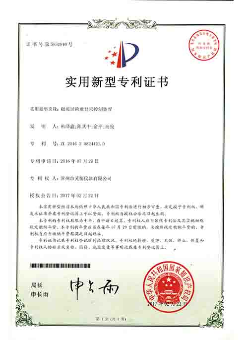 觸(chu)摸屏稱(cheng)重顯示(shi)控制裝(zhuang)置 副本(ben).jpg