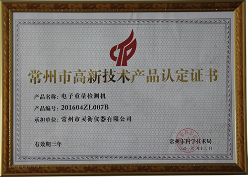 産品認(ren)定證書(shu) (2) 副本.jpg