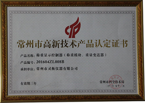 産品(pin)認定證(zheng)書 副本(ben).jpg